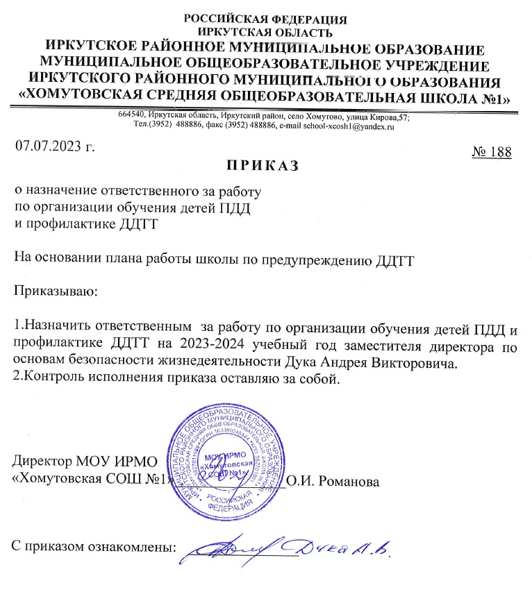 Безопасность Дорожного Движения И ЮИД